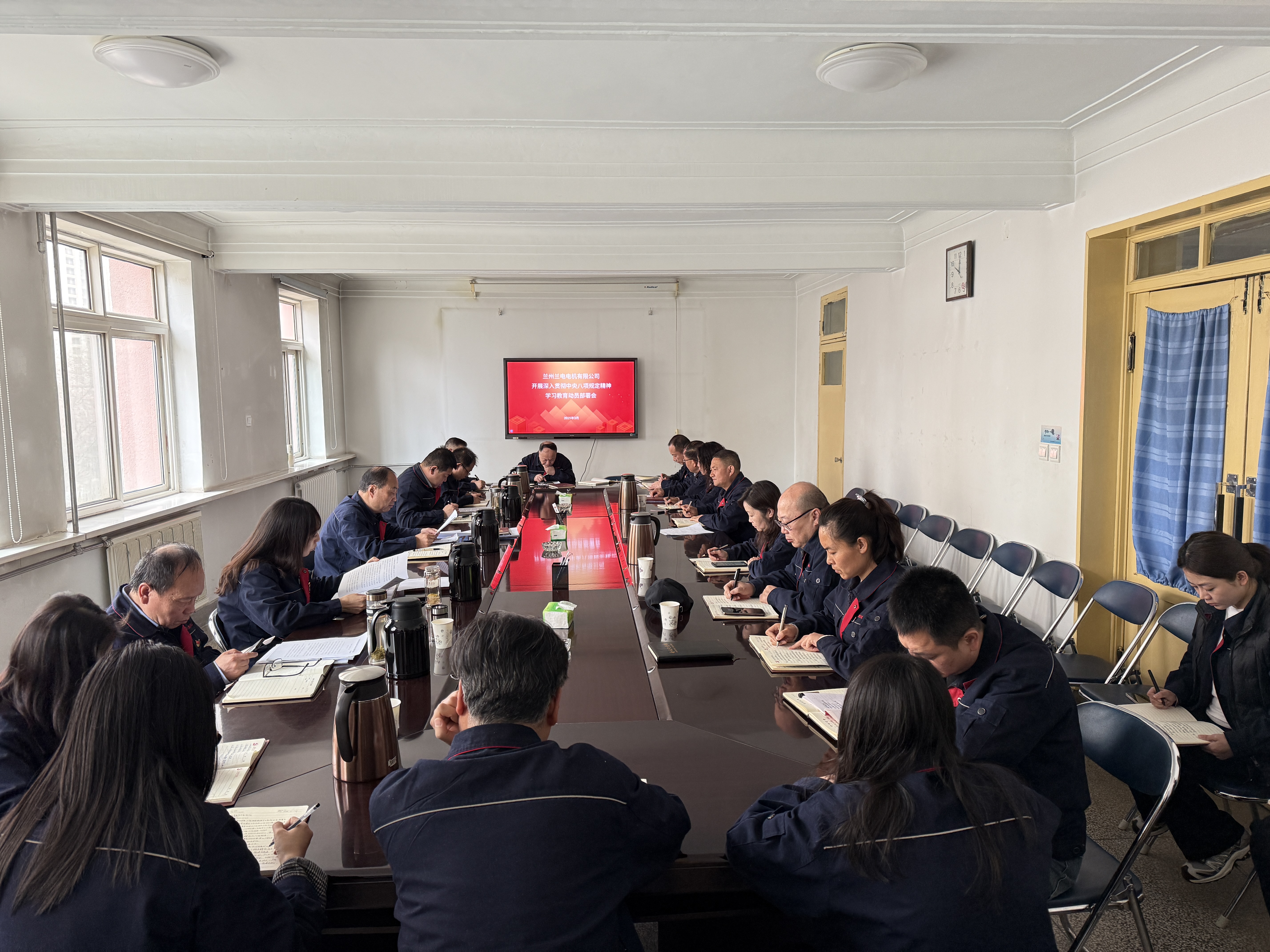 兰州兰电召开开展深入贯彻中央八项规定精神学习教育动员部署会